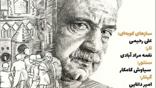 دانلود آهنگ من طهرونمو میخوام پرویز پرستویی