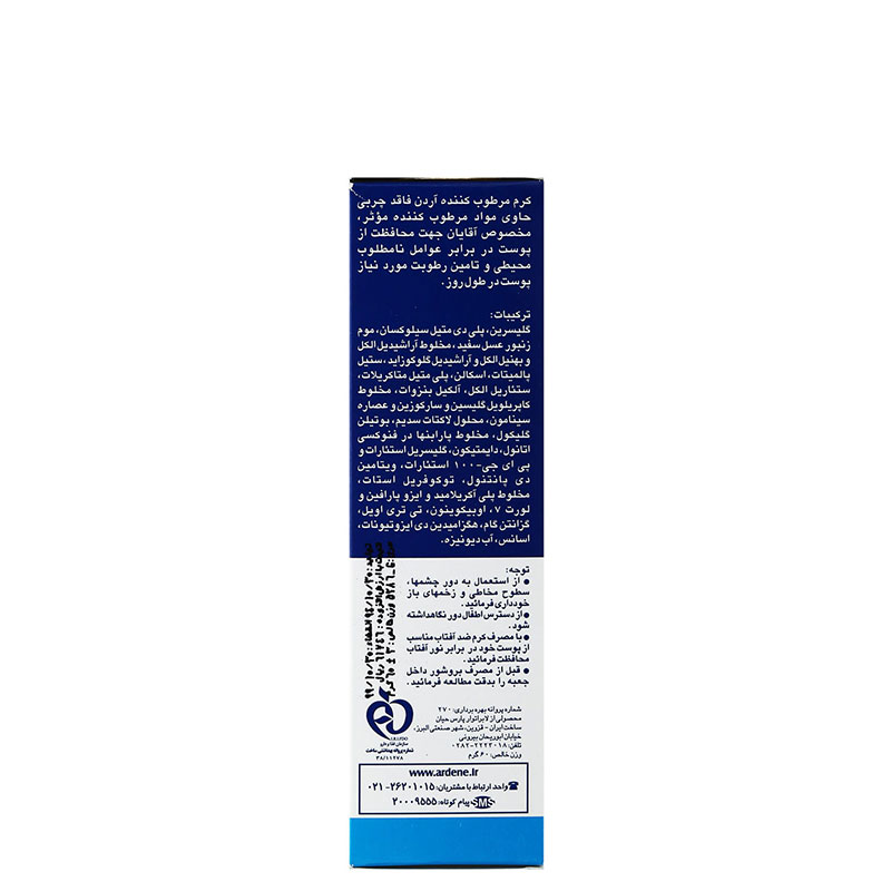 کرم مرطوب کننده فاقد چربی آقایان آردن وزن 60 گرم کرم مرطوب کننده فاقد چربی آقایان آردن وزن 60 گرم