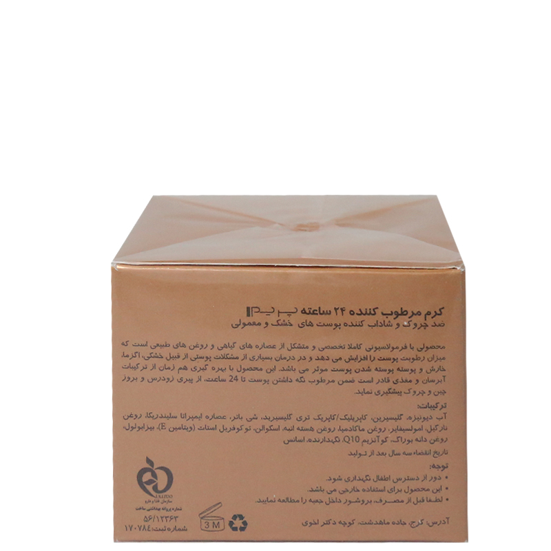کرم مرطوب کننده 24 ساعته پریم مدل Matex حجم 50 میل کرم مرطوب کننده 24 ساعته پریم مدل Matex حجم 50 میل