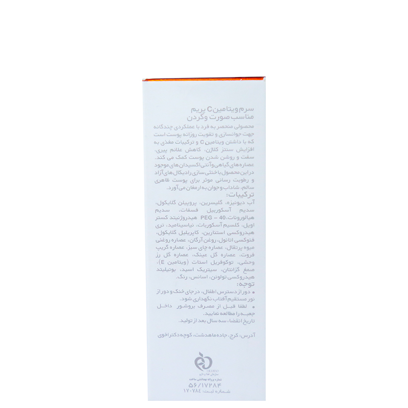 سرم ویتامین C پریم مدل C - Prime حجم 30 میل سرم ویتامین C پریم مدل C - Prime حجم 30 میل