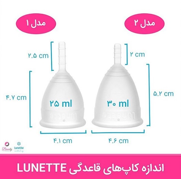 سایز کاپ قاعدگی