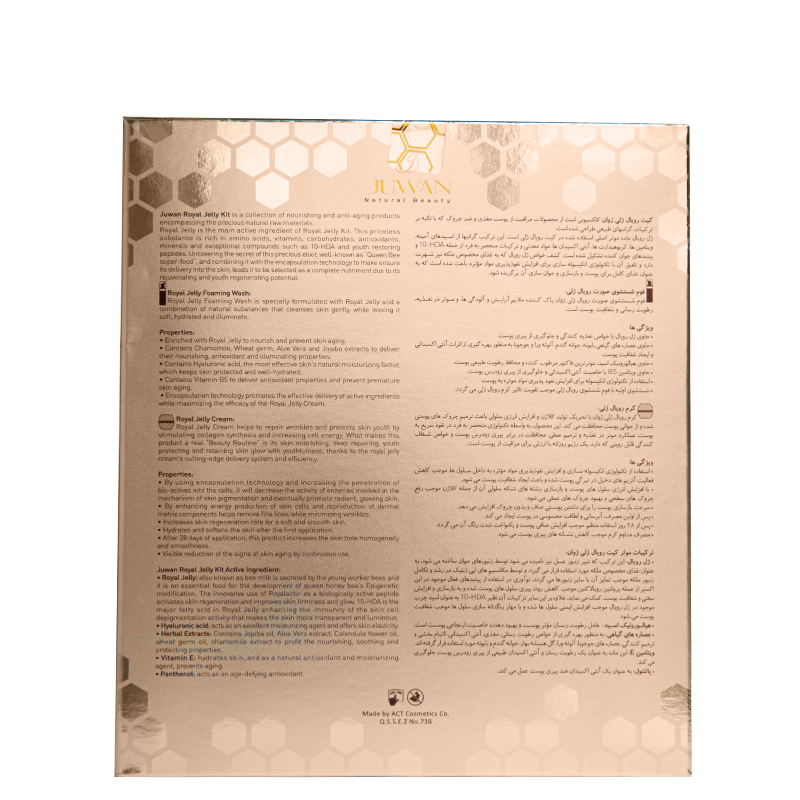 کیت رویال ژلی ژوان کیت رویال ژلی ژوان