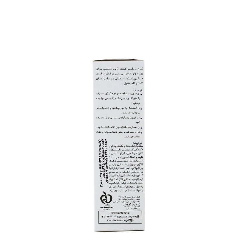 کرم مرطوب کننده حاوی کلاژن آردن مناسب پوست های نرمال حجم 45 گرم کرم مرطوب کننده حاوی کلاژن آردن مناسب پوست های نرمال حجم 45 گرم